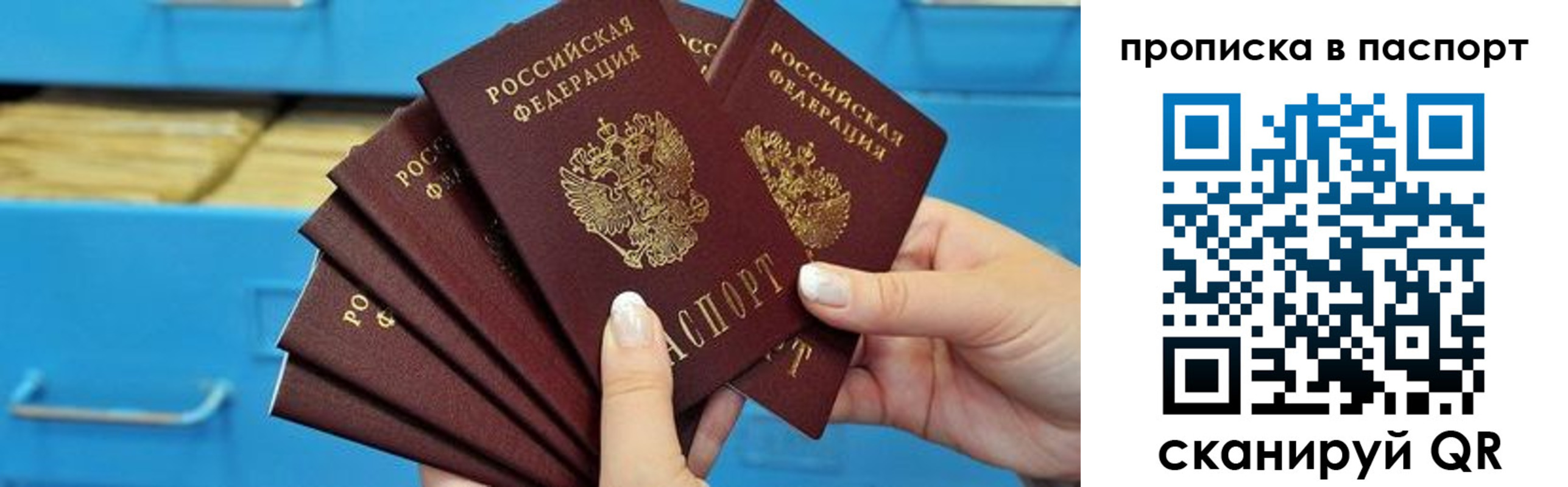прописка в Талдоме