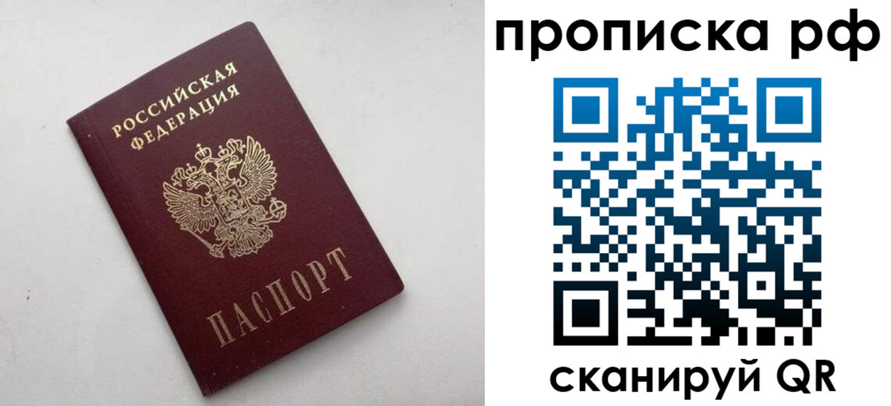 прописка ребенка в Талдоме